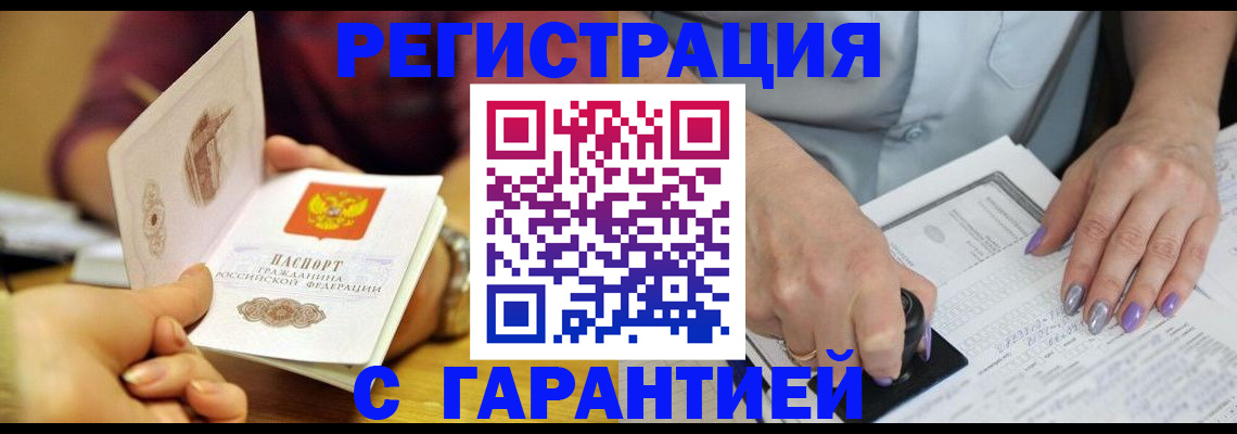 регистрация для школы в Щиграх