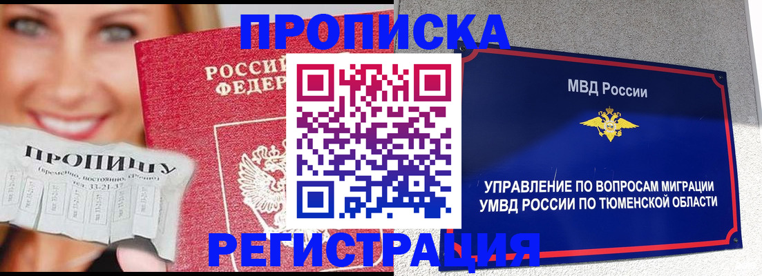 временная регистрация 2025 в Щиграх