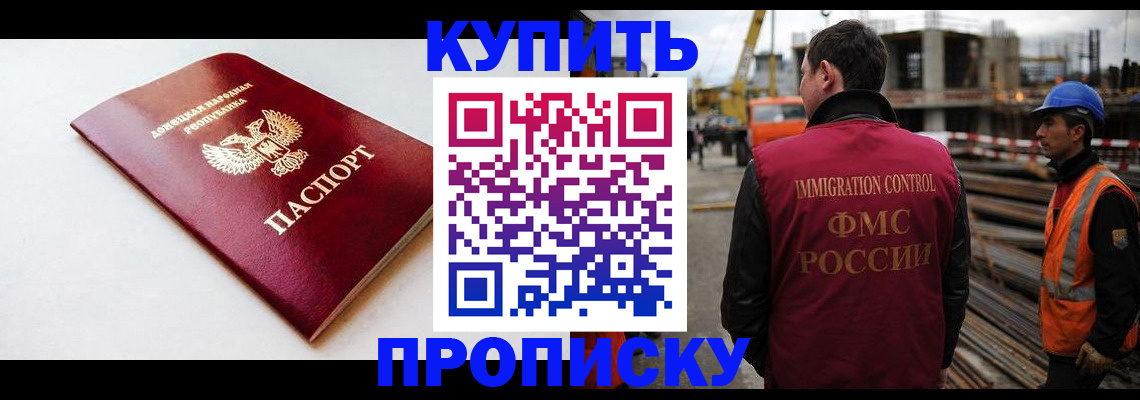 временная регистрация недорого в Щиграх