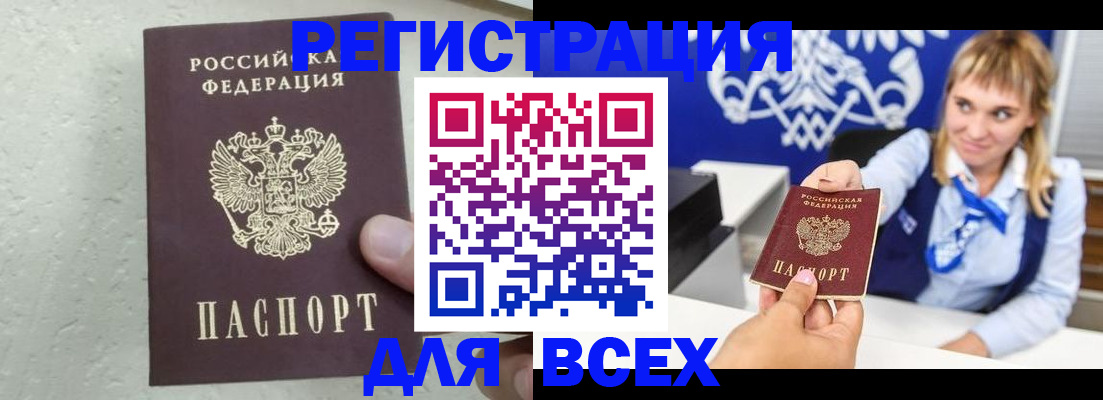 временная регистрация гарантия в Щиграх