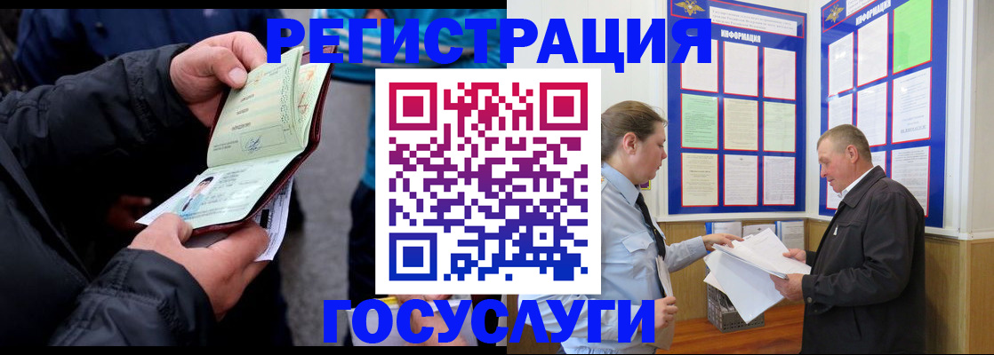 регистрация для дет. сада в Щиграх