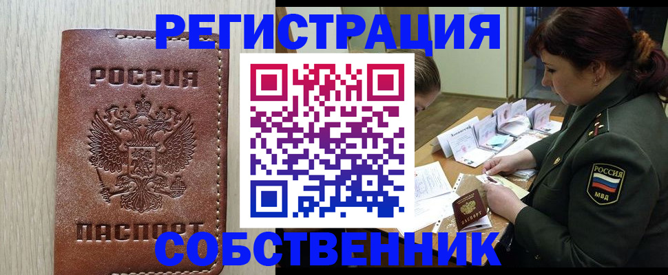 временная регистрация поиск в Щиграх
